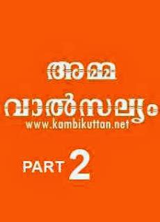 malayalam amma sex|Ammayiamma – Kambikuttan kambistories.